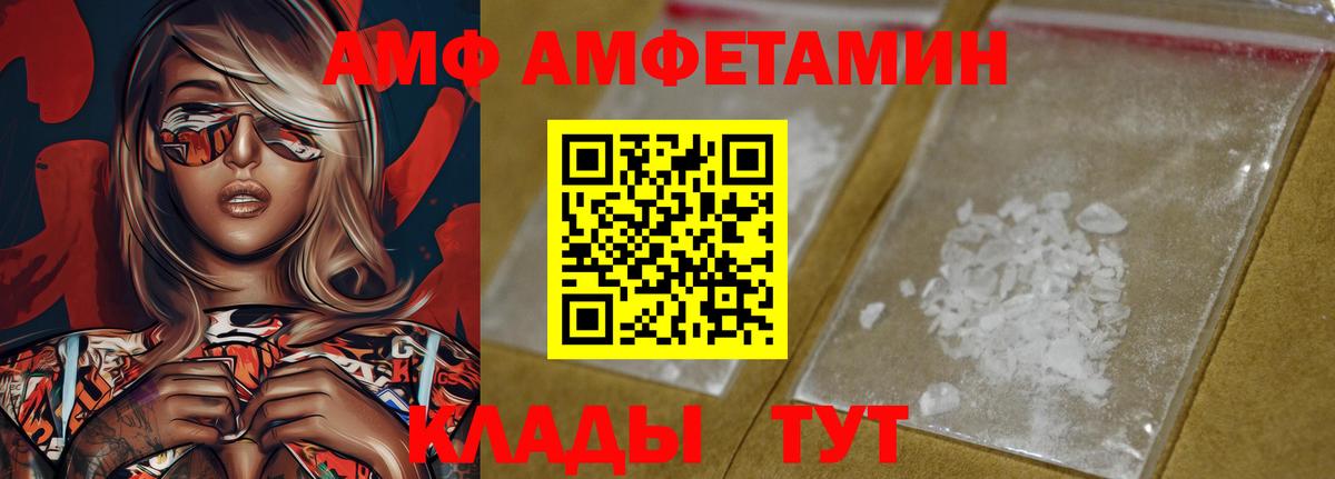 Amphetamine Розовый Полевской