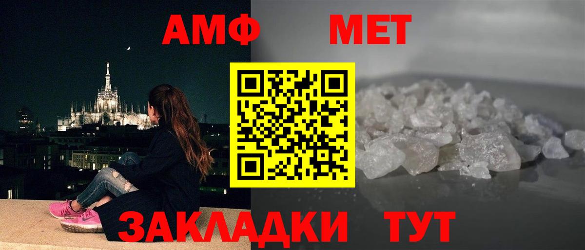 Amphetamine  Amphetamine  Полевской  АМФ 97%  Вход с VPN 