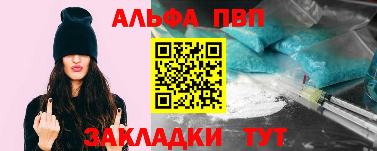 Alpha-PVP  Вход с VPN  Alpha PVP мука  Полевской  APVP крисы CK 
