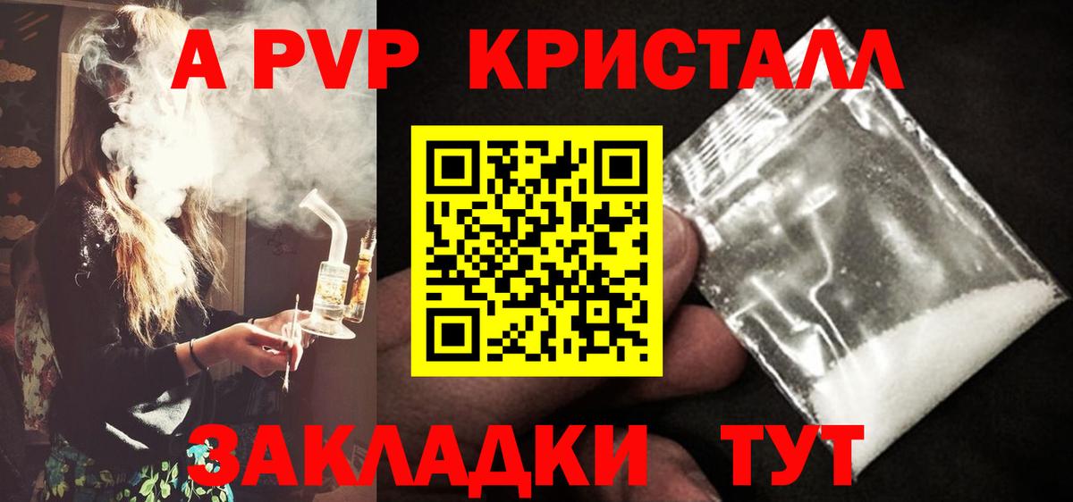 A-PVP VHQ Полевской