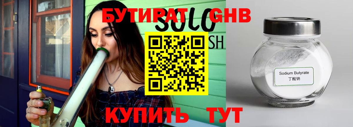Полевской  БУТИРАТ Butirat  Вход с VPN 