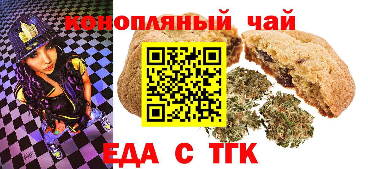 Полевской  Еда ТГК марихуана  Вход с VPN 