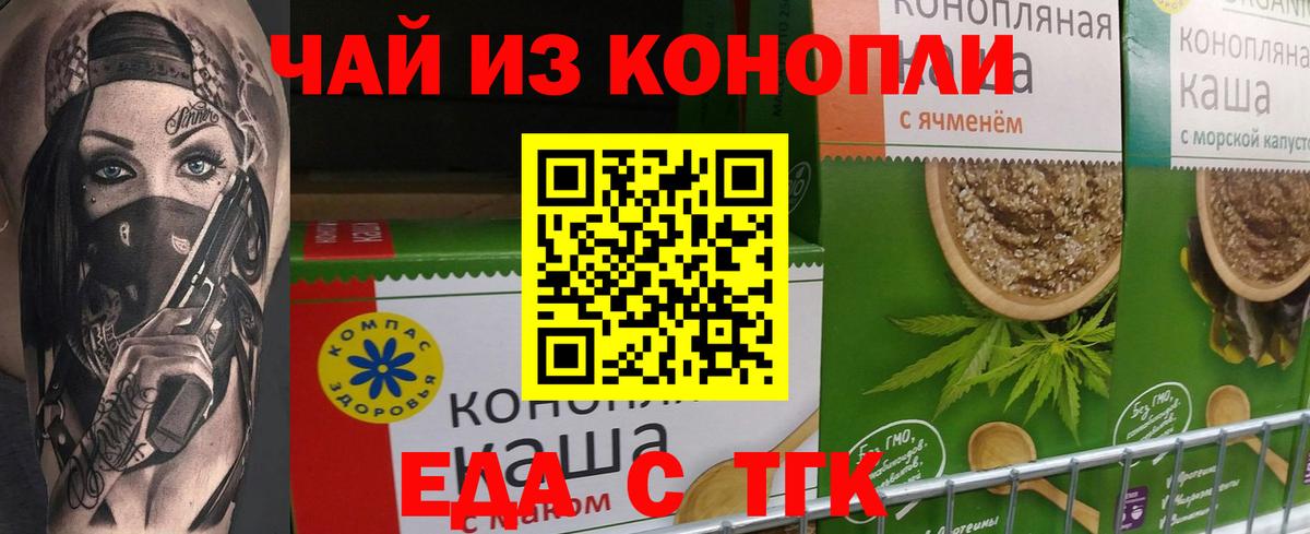 Еда ТГК марихуана Полевской
