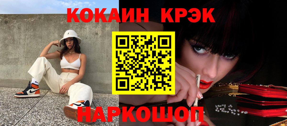 КОКАИН Эквадор  Кокаин VHQ  КОКАИН  Полевской  Вход с VPN 