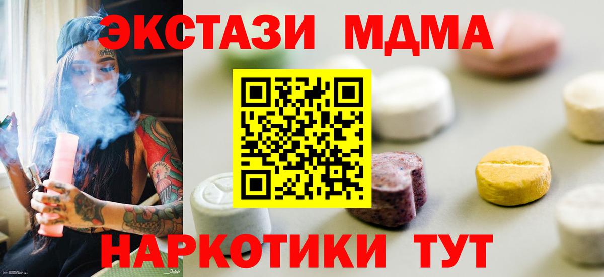 Ecstasy Philipp Plein  Ecstasy  Вход с VPN  Полевской  Экстази таблы 
