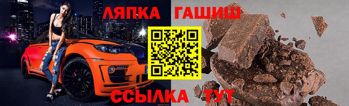 ГАШИШ хэш  ГАШ Cannabis  Полевской  Вход с VPN 