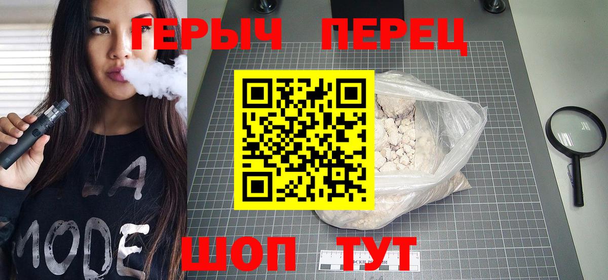 Героин  Героин Heroin  Вход с VPN  Полевской 