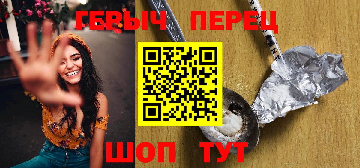 Героин белый Полевской