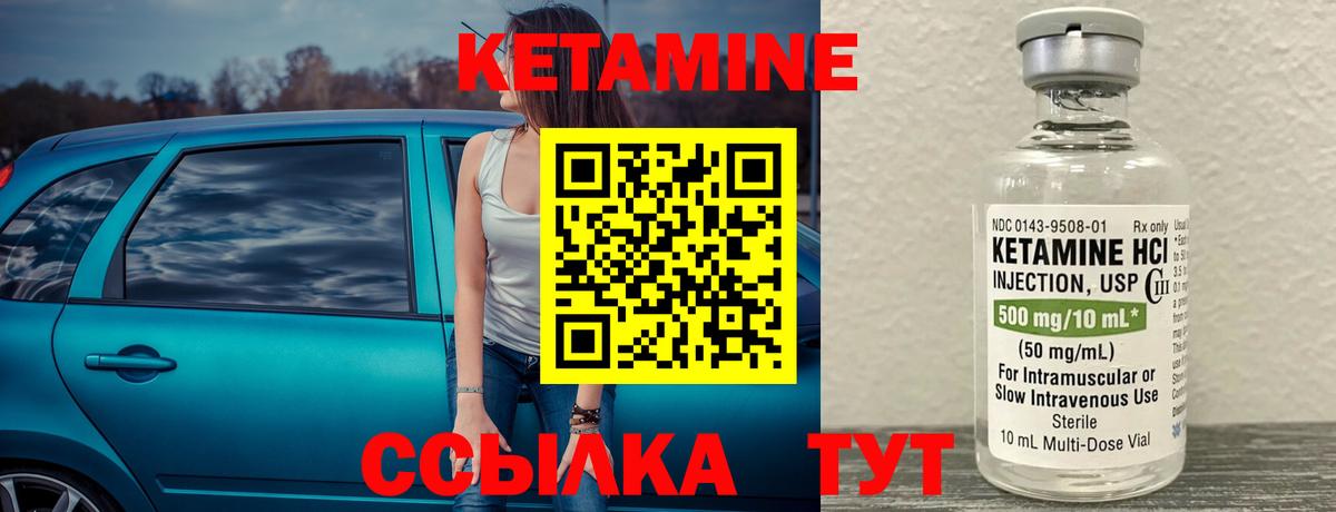 КЕТАМИН ketamine Полевской