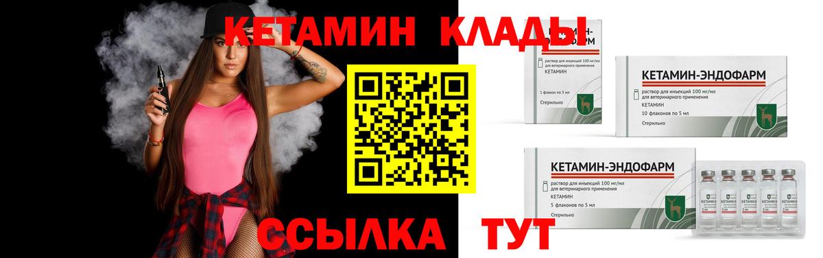 КЕТАМИН VHQ  КЕТАМИН ketamine  Полевской  Вход с VPN 