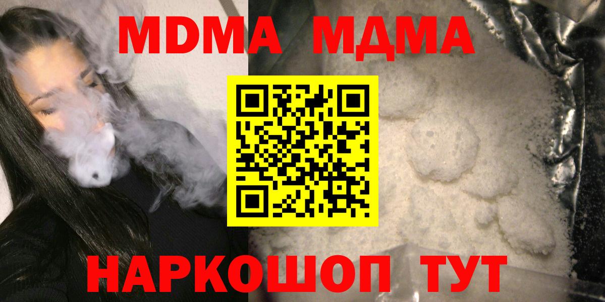 Полевской  MDMA  MDMA Molly  Вход с VPN  МДМА кристаллы 