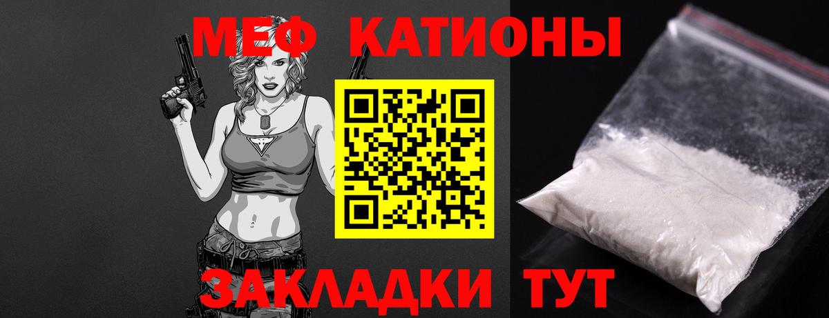 Полевской  Меф 4 MMC  МЯУ-МЯУ VHQ  KRAKEN ONION  Вход с VPN  МЕФ 