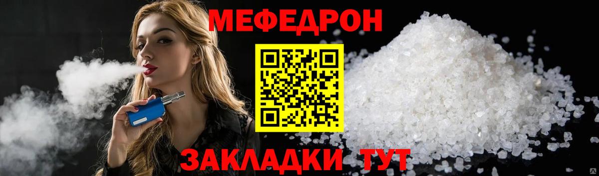 МЕФ мука Полевской