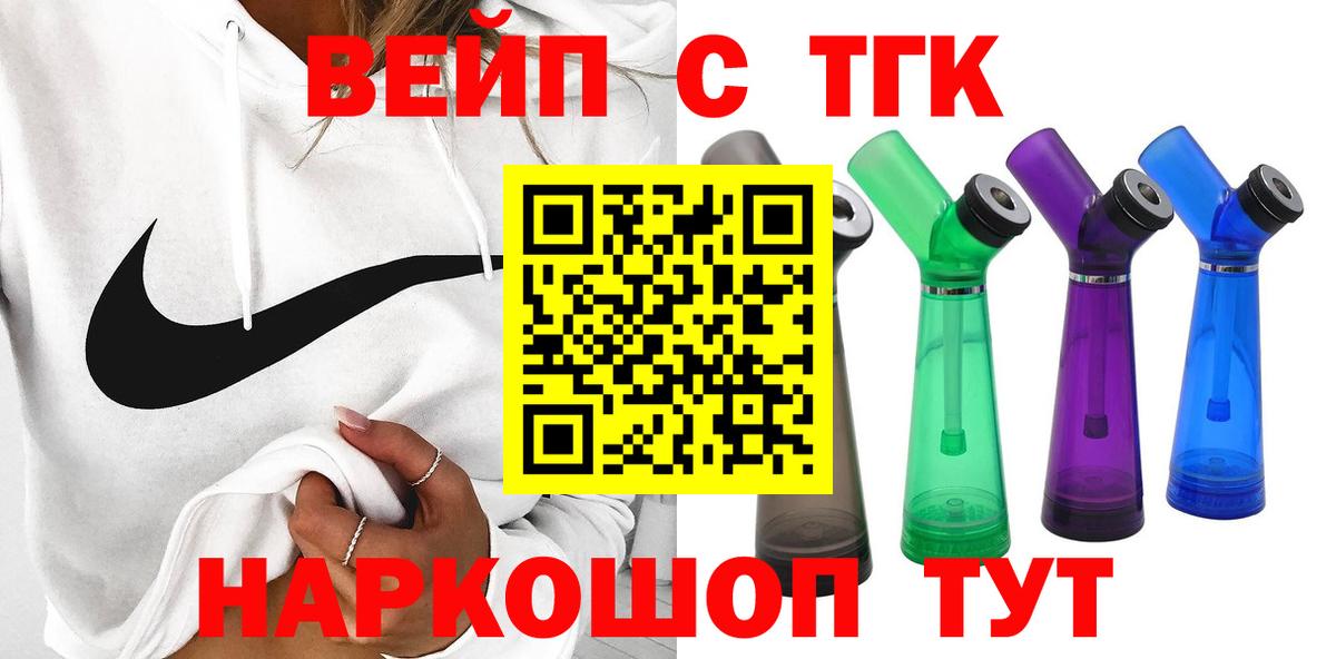 ТГК гашишное масло Полевской